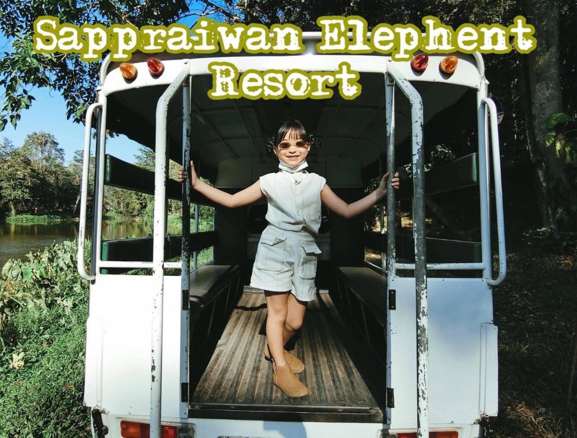 Sappraiwan Elephant Resort & Sanctuary Kaengsopha Luaran gambar